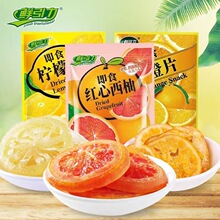 新货【鲜引力】柠檬金橙西柚16g袋装开袋即食美味可冲泡果脯