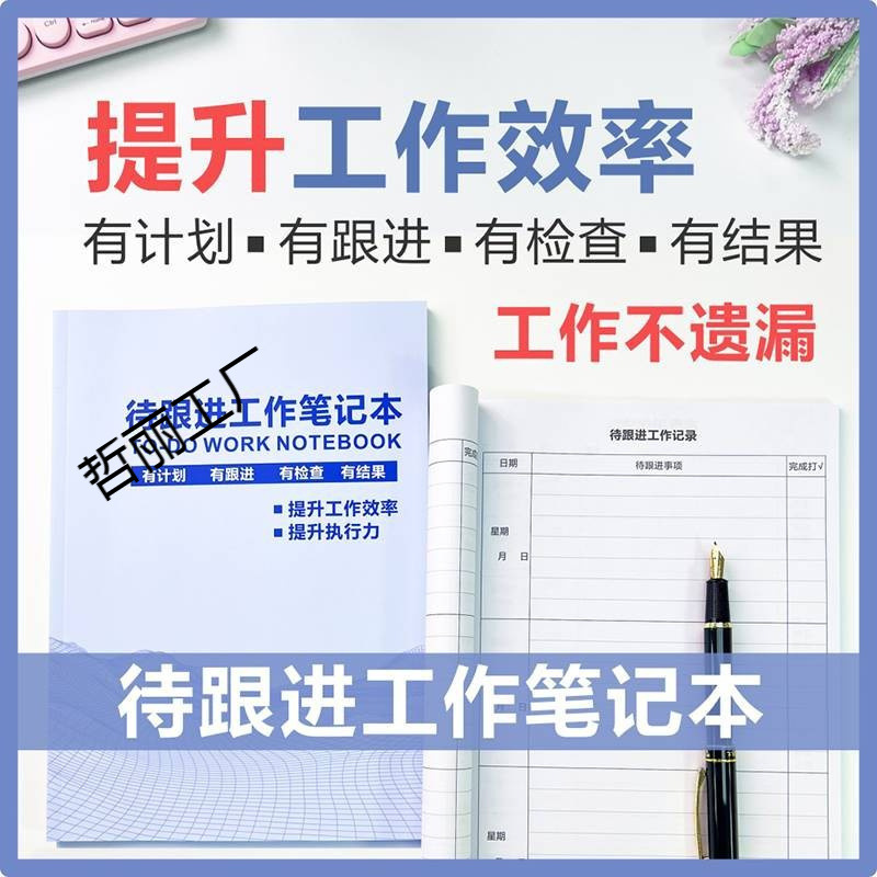 Genuine to be followed up work notebook notepad meeting company unit…