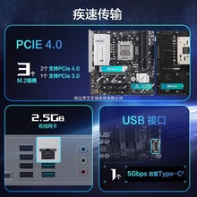 华硕大师系列PRIME B840M-A 适用主板支持7800X3D/9800X3D/9600X