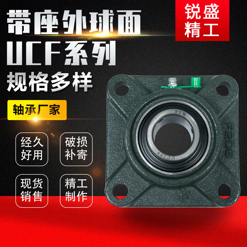 厂家销售UCF系列带座方形带座外球面轴承 UCF203农机传动机械轴承