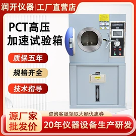 其他试验机;疲劳试验机;老化箱