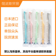 【现货】日本进口Ci Miclin正畸牙刷小尖头宠物牙刷软毛颜色随机