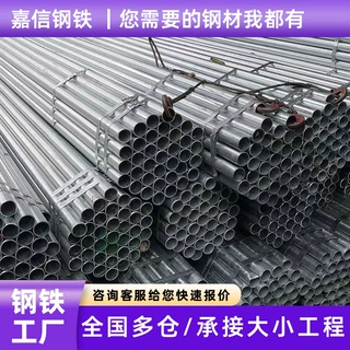 定制镀锌钢管Q235B圆管工程供水建筑水管蔬果大棚钢架耐腐蚀镀锌