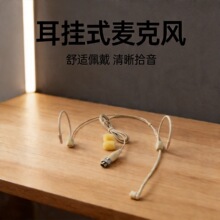 头戴式麦克风话筒会议演出教学演出舞台隐形头戴麦克风耳挂式K-68