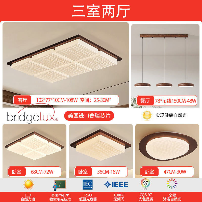 Luz de sala de estar de espectros completos de nuez, lámpara principal de vestíbulo, nueva lámpara de techo de estilo chino simple, lámpara de techo de estilo medieval, lámpara Zhongshan