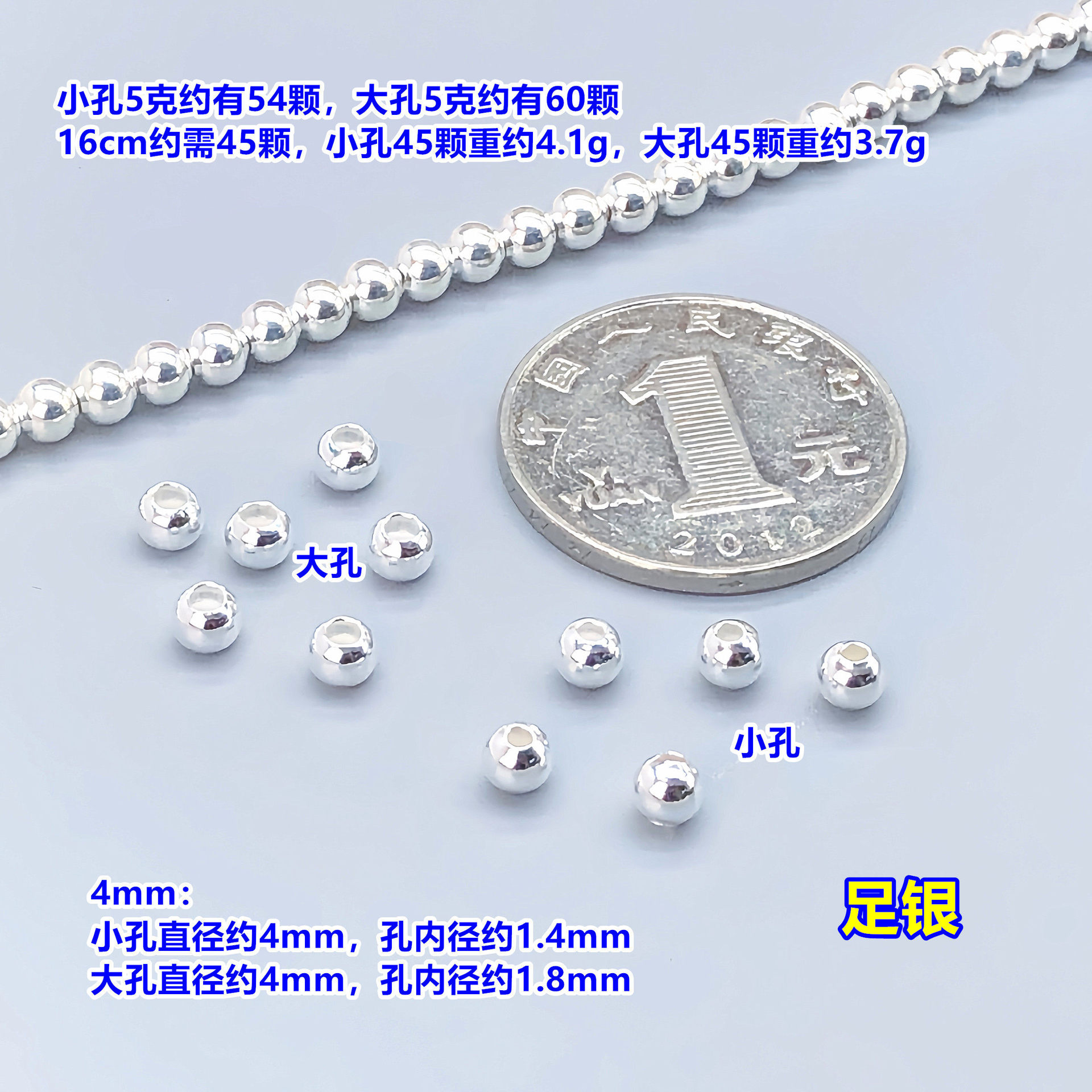 s999 pure silver beads, smooth round beads, loose beads, spacer beads, 5 grams, crystal accessories for DIY bracelets, necklaces, rings