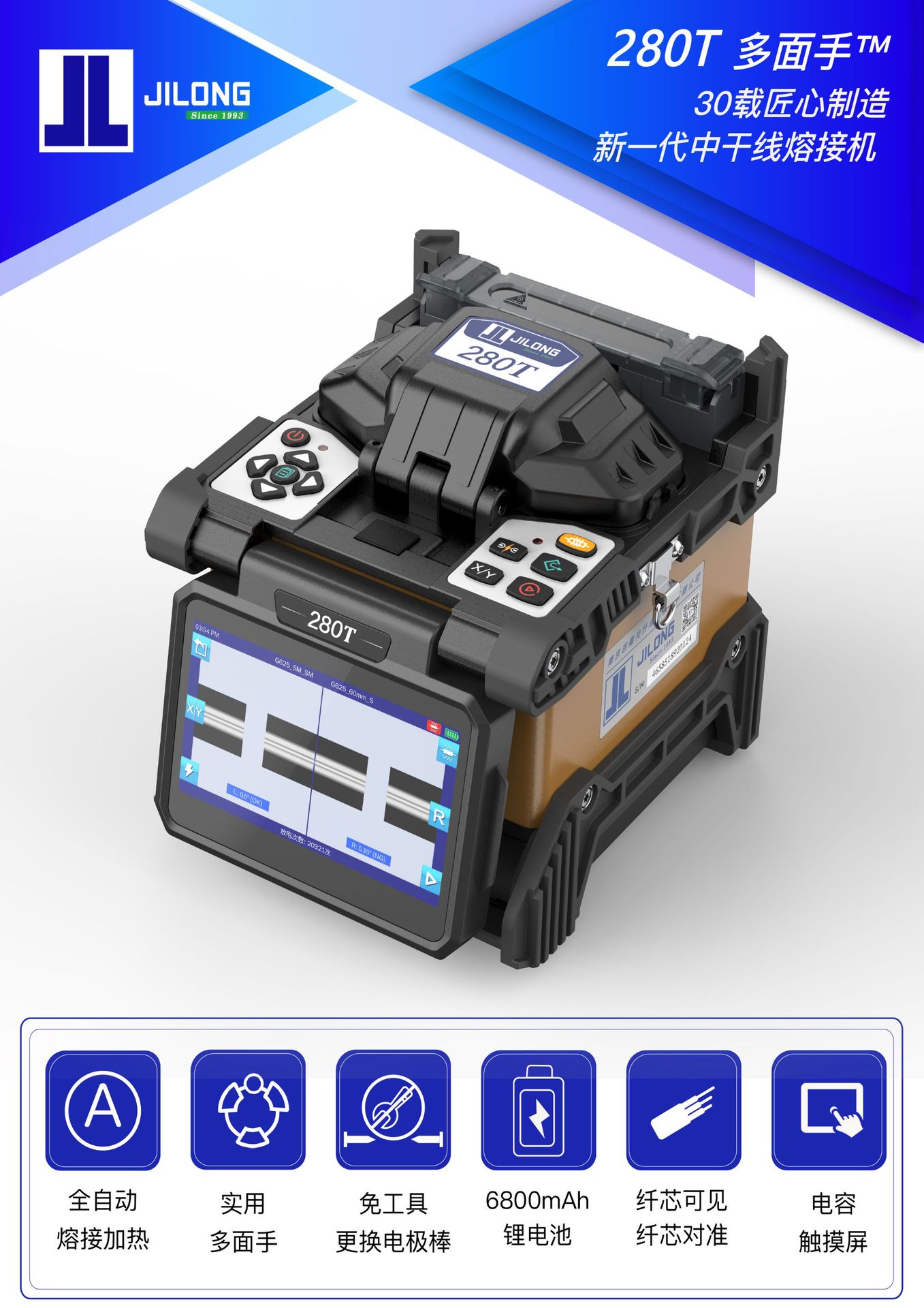 ��¡����һ�۽ӻ�Fiber  Splicer�����۽ӻ�kl-280T/280E