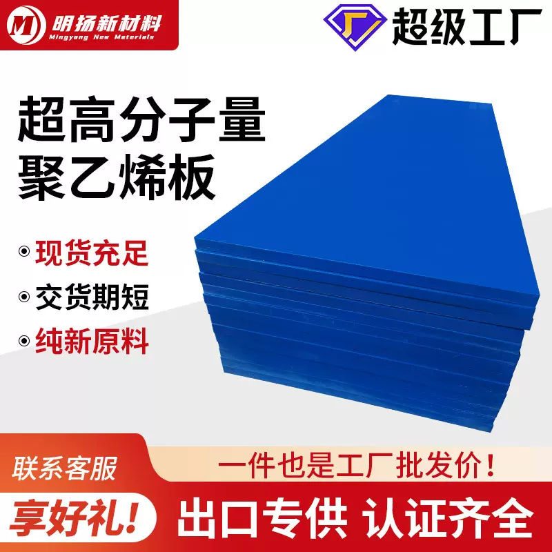 超高分子量聚乙烯板耐磨衬板仓煤仓UPE板塑料板白色加工批发