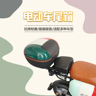 Trunk, Yadea Universal Rear Seat — Electric car tail box