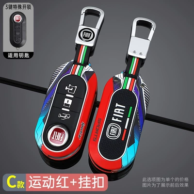 Car key bag | Bag - standard-c-model-3-button-special-unlocking-track-sports-red-buckle