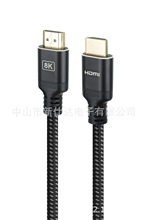 8K HDMI  2.1版本高清線，4K@120HZ, 8K@60HZ, 48GPS, HDMI電視線