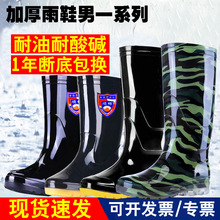 淘宝爆款雨鞋男士牛筋底迷彩防水防滑耐磨水鞋加绒保暖劳保鞋批发