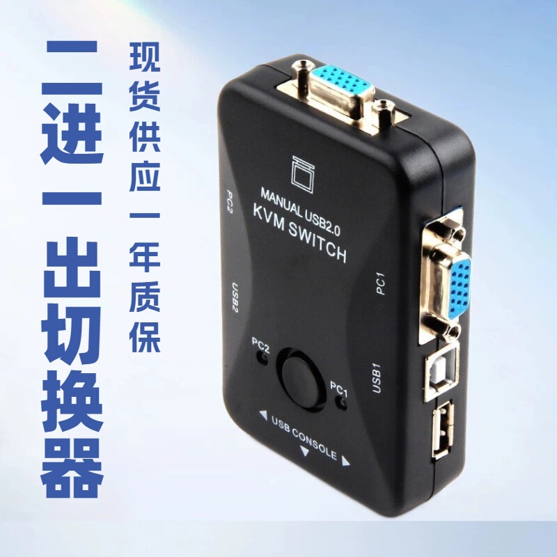 Manufacturer Kvm Switcher Two-In-One-Out USB Interface 2Uk 4Uk Multi-Computer Host Kvm Switcher One-To-Four