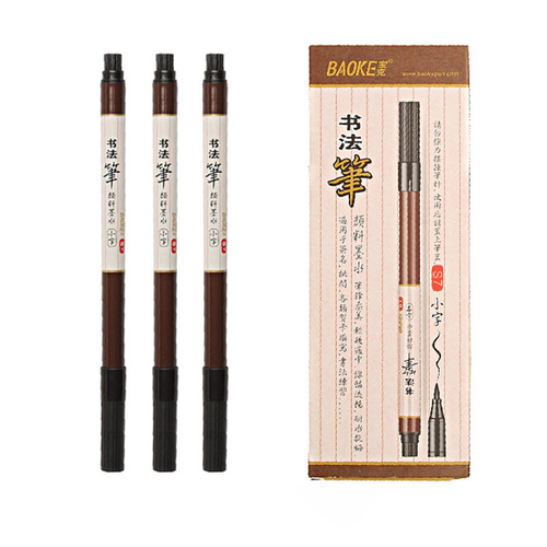 Baoke soft-headed brush pen Xiuli pen can be refilled with ink Student copybook pen calligraphy pen large characters and small characters soft-headed pen