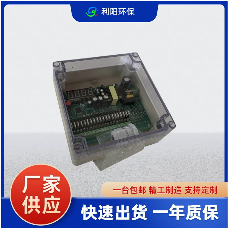 批量供应JMK-36无触点脉冲控制仪单片机控制仪利阳环保厂家除尘器