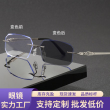 无螺丝工艺盾牌脚丝钻石切边无框可配度数超轻感防蓝光变色平光镜