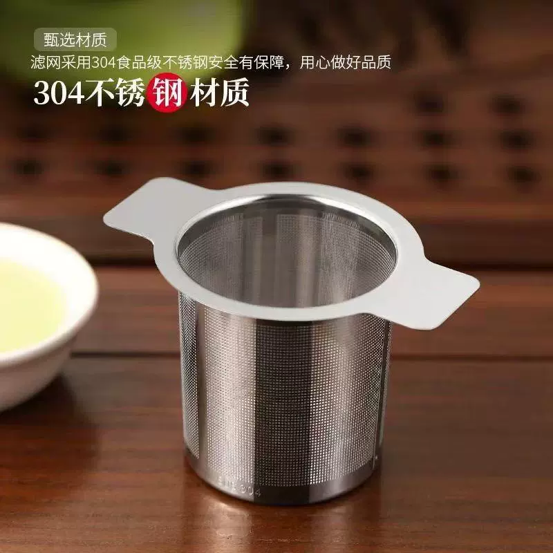 304不锈钢带盖茶漏 过滤网格双耳茶漏咖啡漏泡茶器过滤器方耳网漏