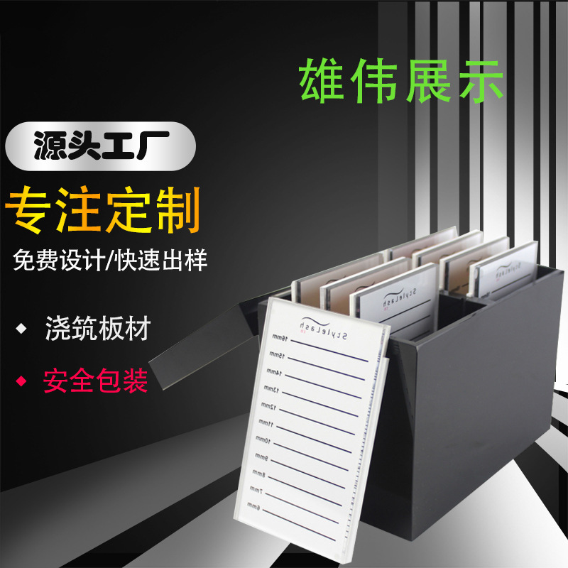 黑色多层亚克力睫毛收纳盒 嫁接睫毛防尘展示盒翻盖式美睫 睫毛盒