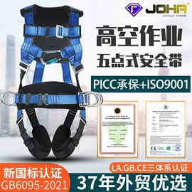 安全带;吊带;安全绳