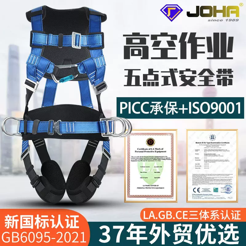 亚马逊国标双大钩缓冲包全身五点式安全带户外攀岩高空作业安全带