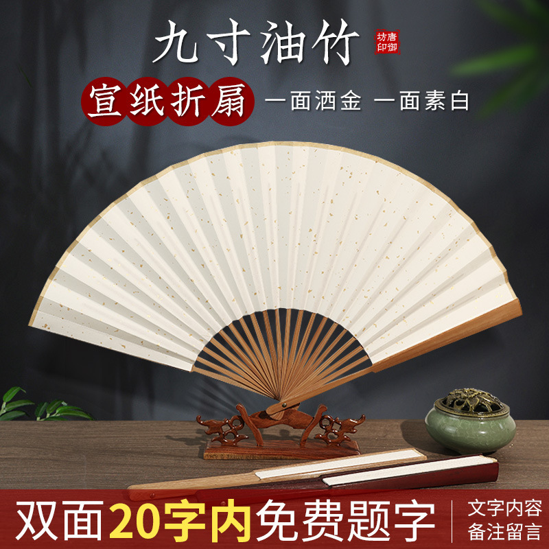 無料の手書き文字扇子中国風ライスペーパー扇子古代スタイルメンズ DIY 書き込み紙扇子男性卸売|undefined