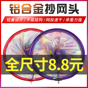 Nano Fishing Net Head, Quick-Drying, Competitive Anti-Hanging Net, Large Fish Fishing Net, Fishing Gear Supplies, Others