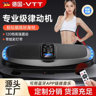 VTT The new lipo foil machine professional -level motivation shaking machine lazy fitness sports slimming weight loss artifact fat