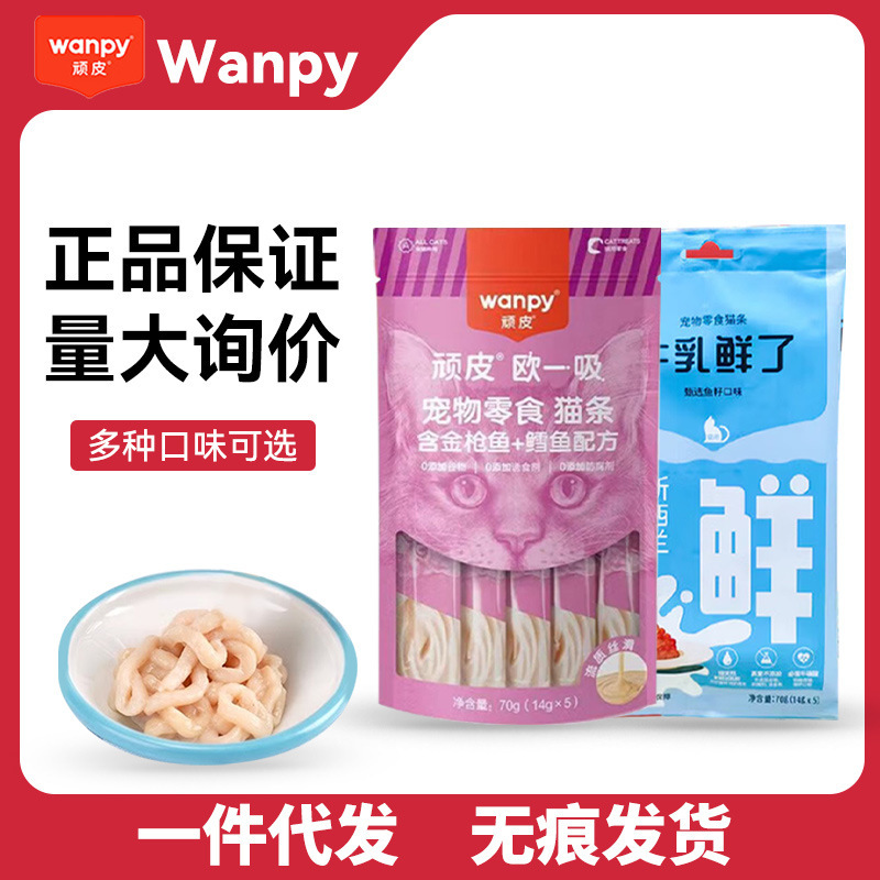 Wanpy Naughty Cat Treats with Milk, Freshly Sealed Wet Food Pack for Adult and Kitten Cats, Wholesale Box