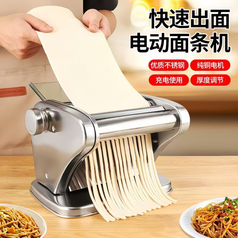 新款全自动压面机蓄电多功能面条机家用充电馄饨皮机智能可充电|undefined