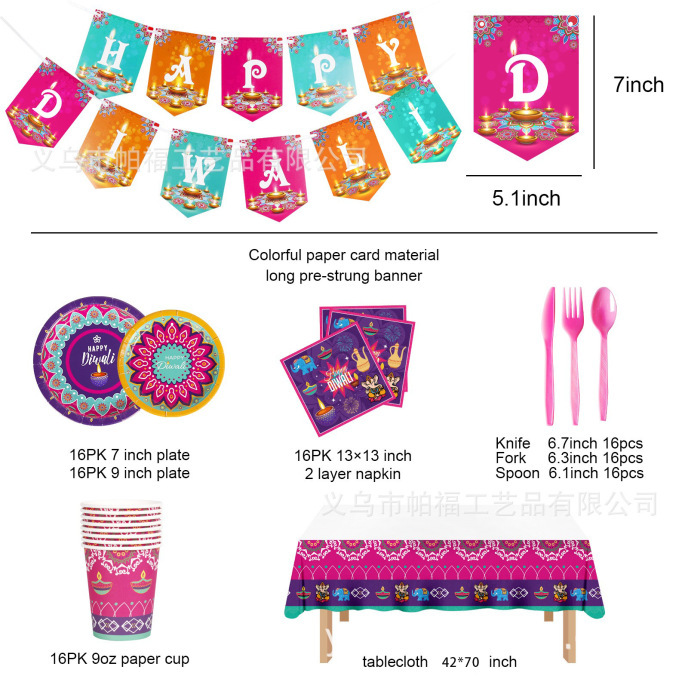 クロスボーダー専用紙皿新型排灯節happy diwali使い捨て紙コップ紙皿セット|undefined