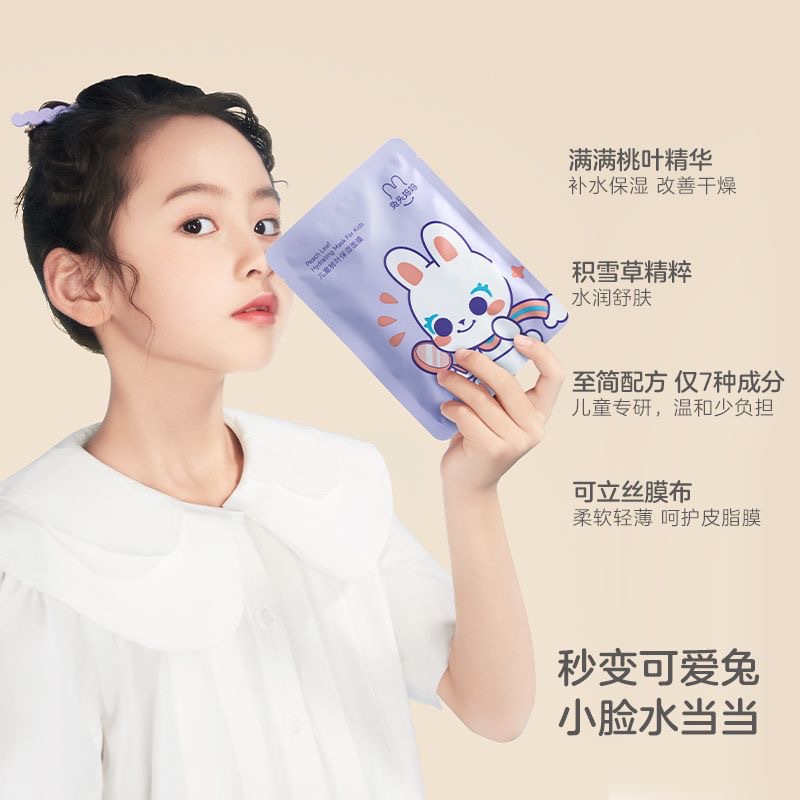 Children's moisturizing cartoon soothing face mask for men and women…