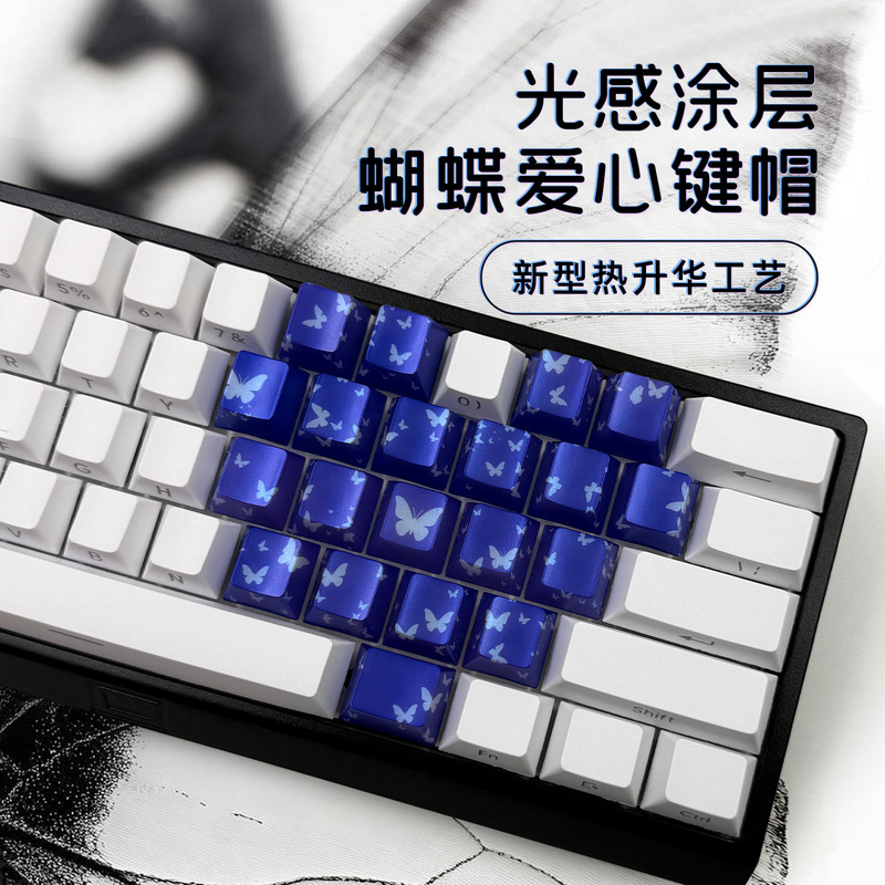蝴蝶爱心透光键帽热升华彩色PC材质适配樱花CHERRY高度机械键盘|undefined