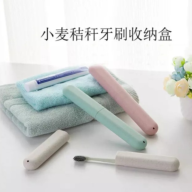 可降解小麦秸秆塑料牙刷麦纤维收纳盒 东莞仁聚秸秆复合材料