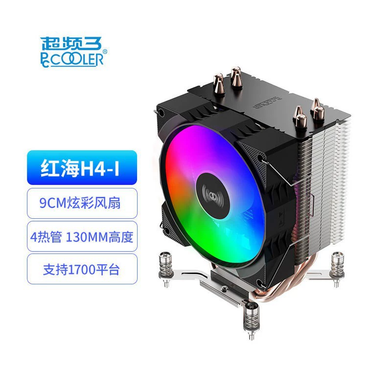 Сверхчастотный Red Sea H4-I CPU вентилятор-радиатор с охлаждением ветром 4 тепловых труб 9 см яркий вентилятор поддерживает 115X/1700