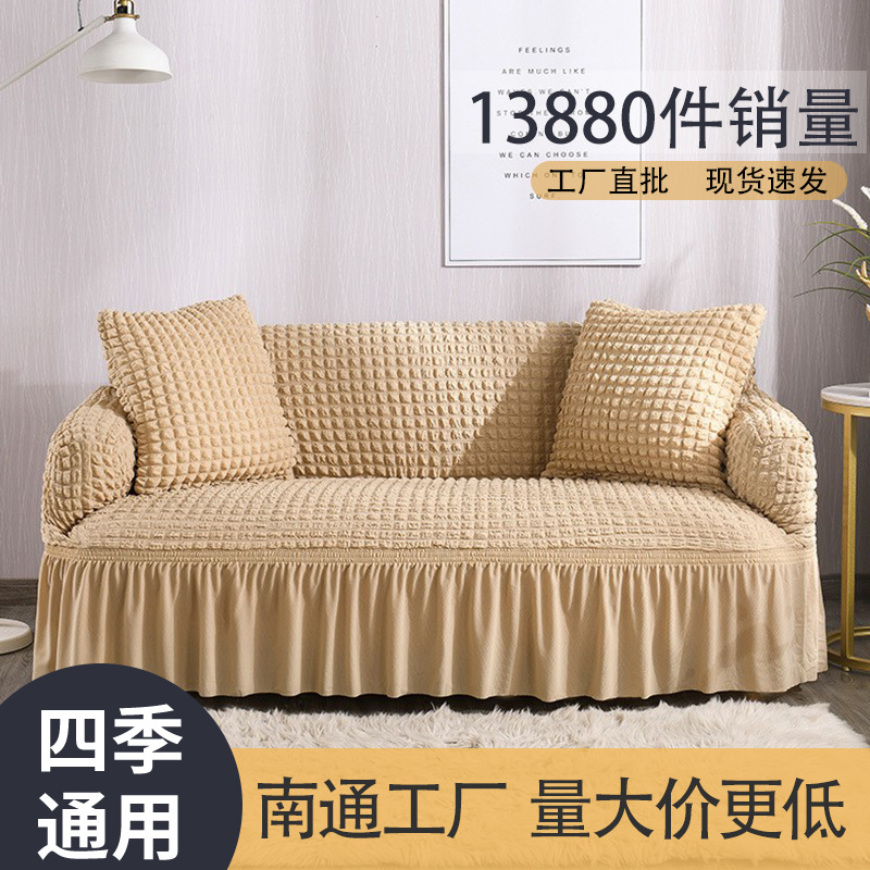 Sofa Cover Combination Cover Advanced Sense Four Seasons Universal Fabric Double Sofa Cover Cover Full Coverage stretch cloth Sofa Cover