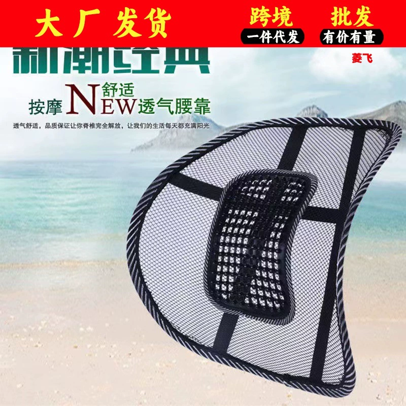 Автомобильная подушка для талии летняя дышащая офисная спинка талии водителя Талия Автомобильная Талия