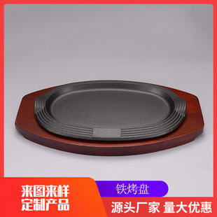 Factory uncoated non-stick teppanyaki roasting pan barbecue steak steak grill plate upscale restaurant hotel Korean style roasting pan wholesale
