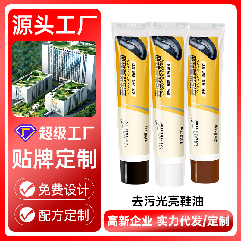 Thousand Baidu Shoe Polish Black Leather Maintenance Oil Colorless Leather Shoes Care Shoe Shine Artifact Clean Glazing Wholesale Hair