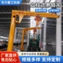 旋转固定360度无线单臂吊