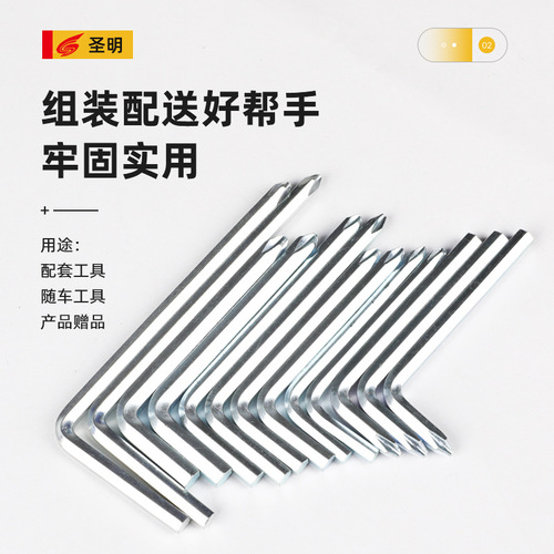 Manufacturer wholesales hexagonal hexagonal wrench, cross bicycle mountain bike stroller driver, cross hexagonal screwdriver