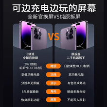 E修派适用于苹果11屏幕总成iphonex内屏xsmax手机xr 12pro换13min