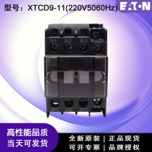 EATON�������սӴ���XTCD9-11(220V50/60Hz) 9A220V CMD00512�ֻ�