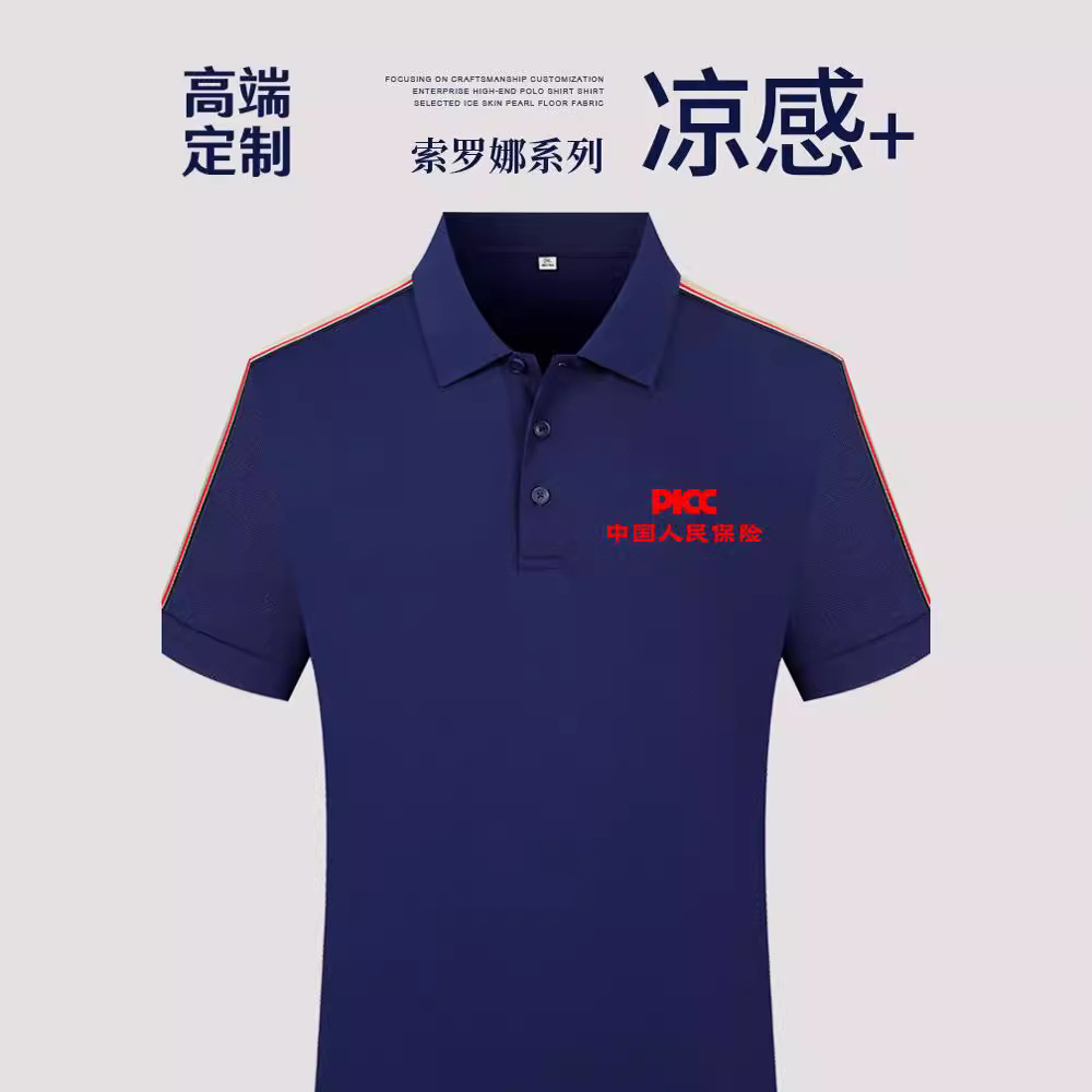 高端polo衫工作服定制文化广告衫印logo商务企业团队员工短袖t恤