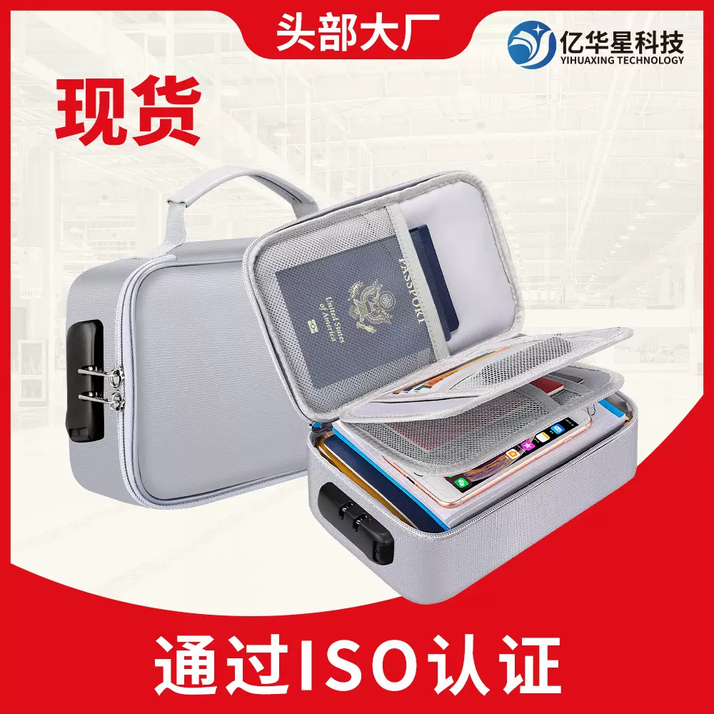 防火文件袋工厂直供家用证件收纳包贵重金属票据双拉链锁扣拉链式