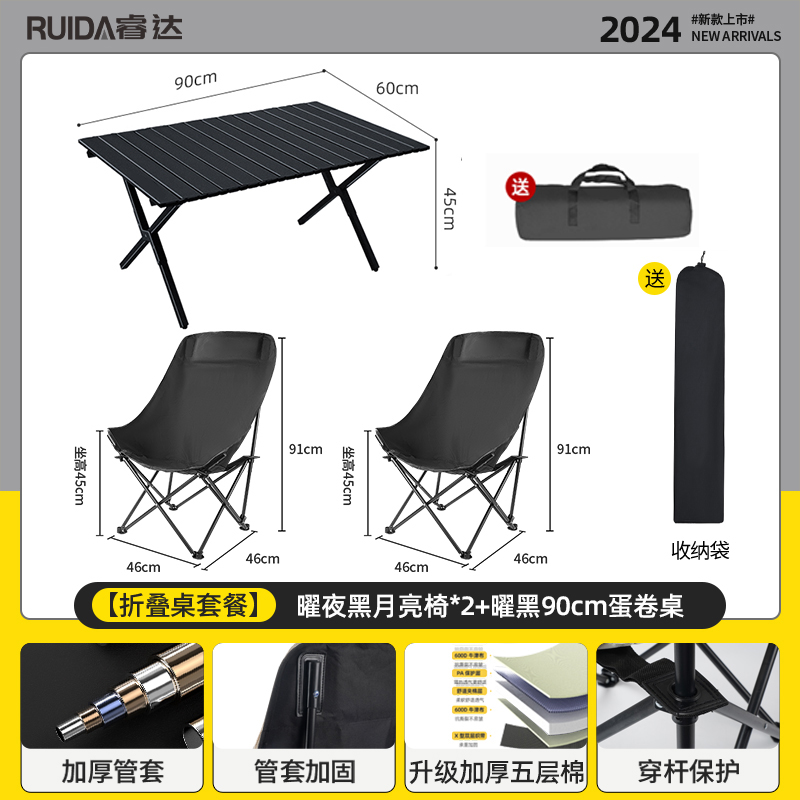 [에그롤 테이블 세트] 야오예 블랙문 체어*2+야오헤이 90cm 에그롤 테이블