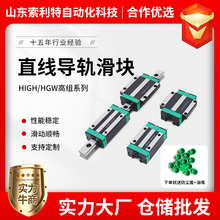 上银直线导轨滑块滑轨线轨方轨滑台HGH15202530HGW35C轴承高精度