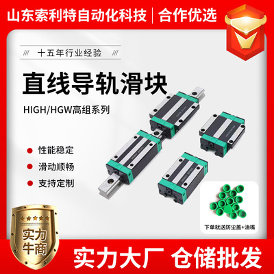 [上银精密直线导轨滑块滑轨线轨方轨滑台HGH15202530HGW35C轴承]