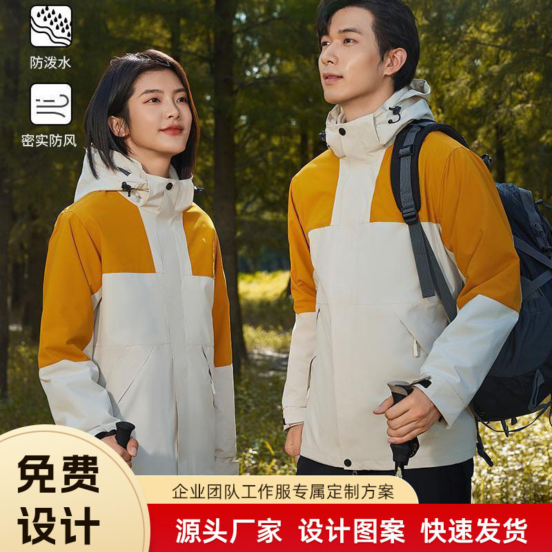 冲锋衣定制工作服印字logo秋冬季三合一加绒加厚外套订做户外工装