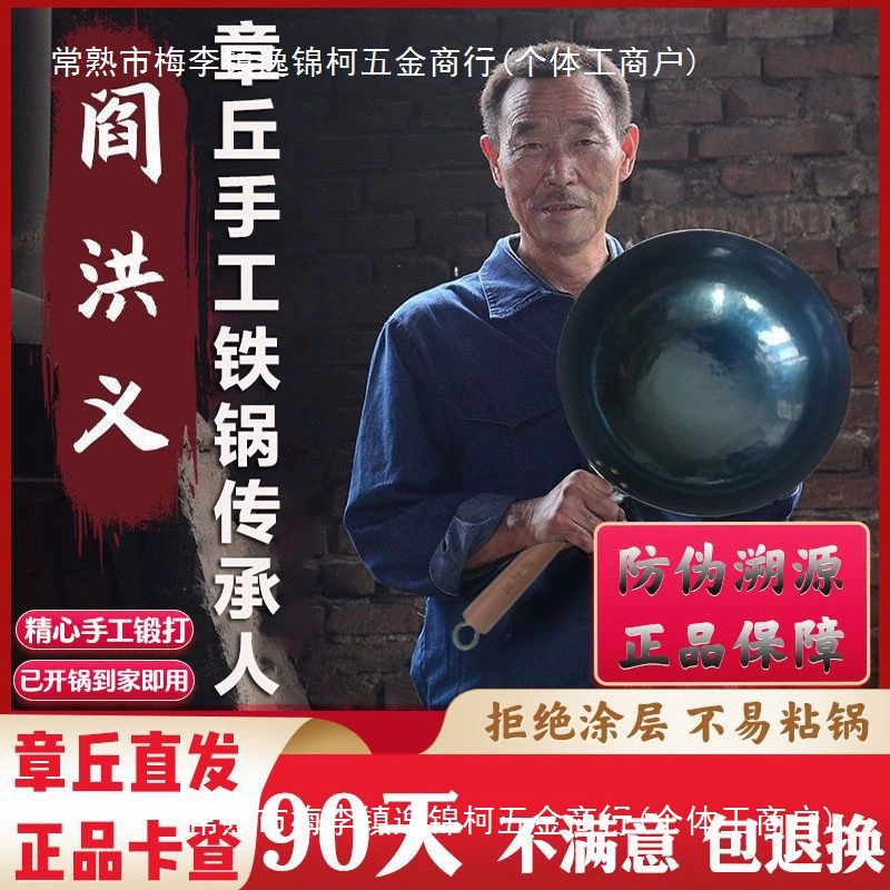 Ян кузнец Чжанцю ручной работы железный горшок официальный флагман старомодный чистый ручной кованый круглый фон антипригарный горшок без покрытия