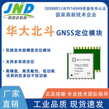 �A�󱱶� �p�l���׼����ȶ�λģ�K TAU1202 ܇�d����GNSS��λģ�M